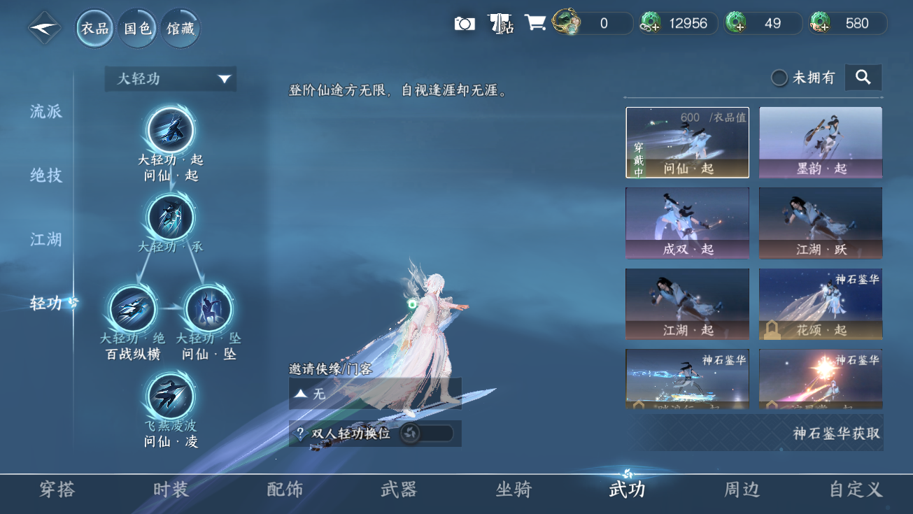 NSHWO328288逆水寒手游账号详情图18