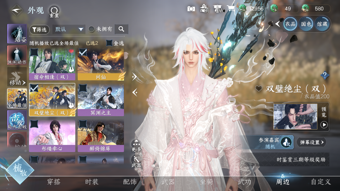 NSHWO328288逆水寒手游账号详情图19