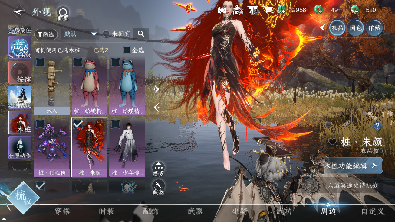 NSHWO328288逆水寒手游账号详情图20