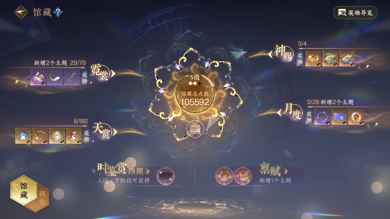 NSHWO328288逆水寒手游账号详情图21