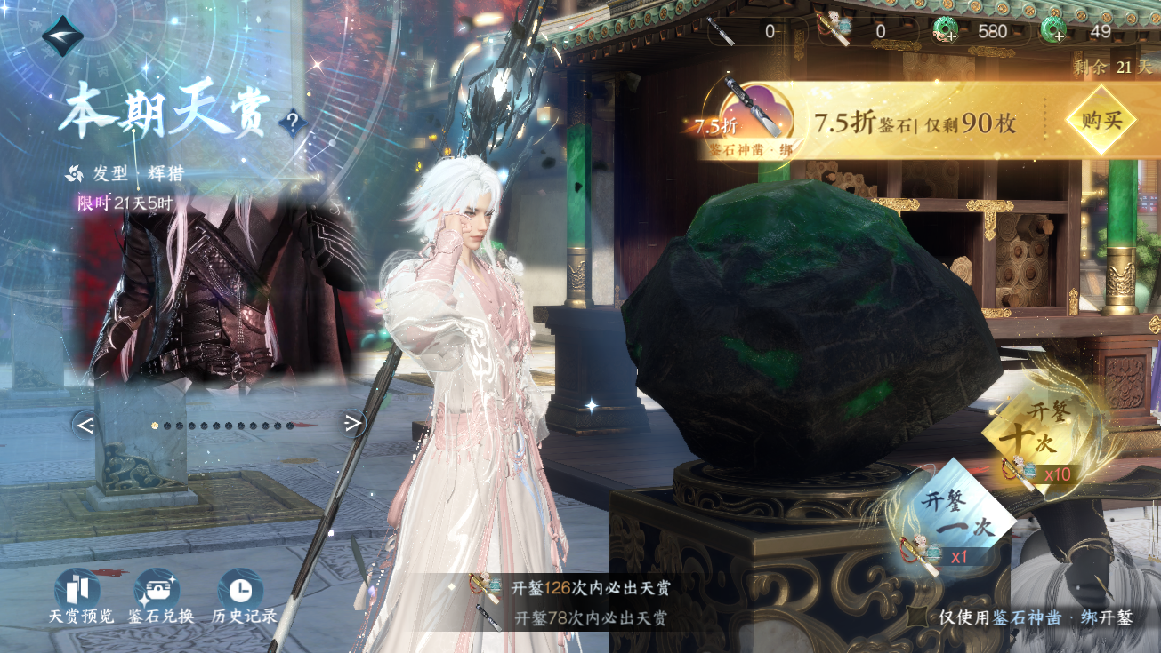 NSHWO328288逆水寒手游账号详情图26