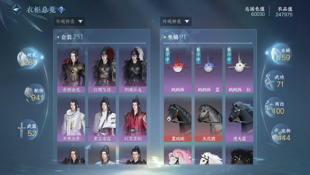 NSHWO328288逆水寒手游账号详情图27