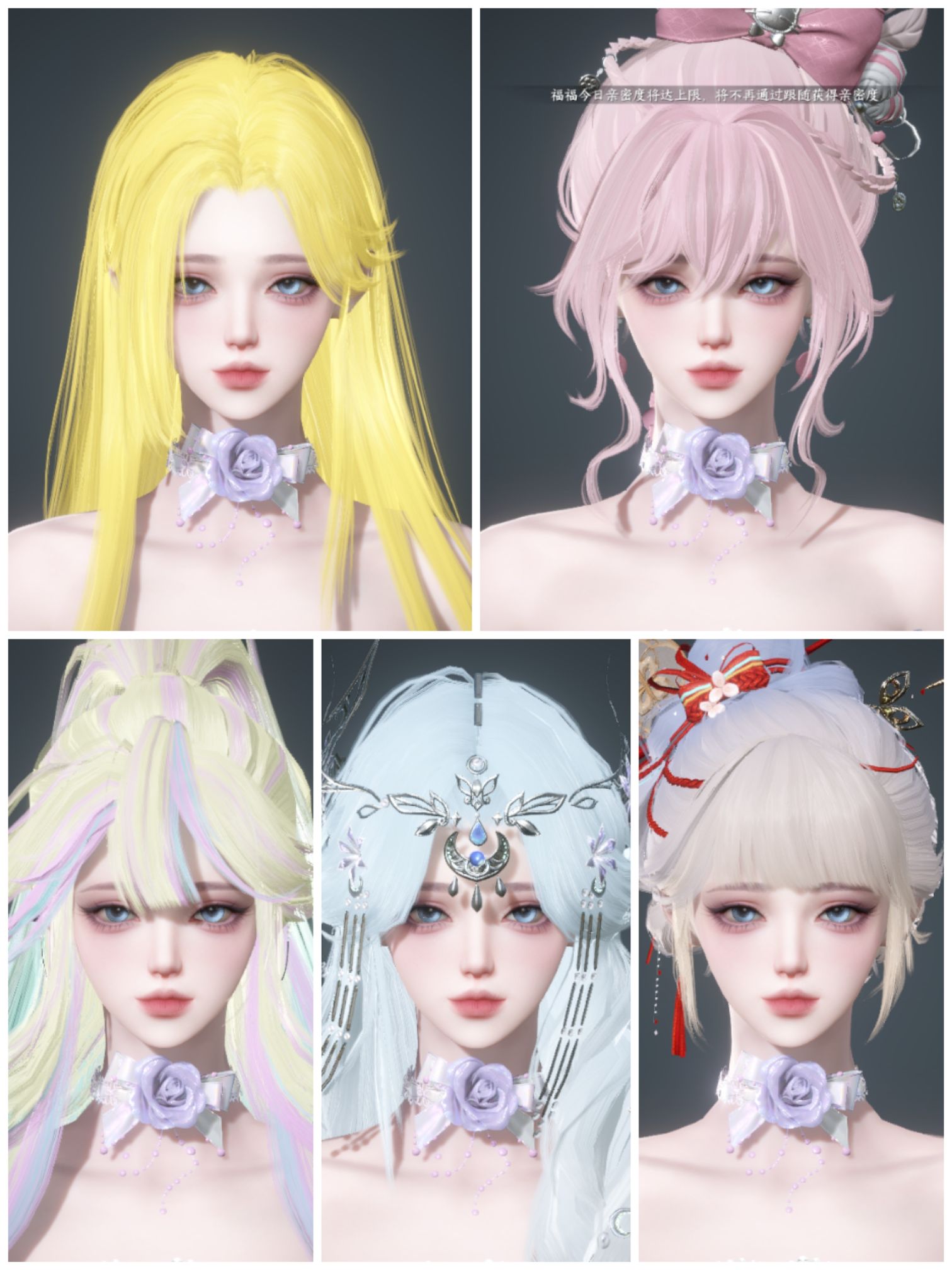 NSHWO328291逆水寒手游账号详情图2