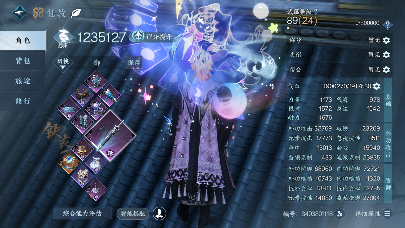 NSHWO328291逆水寒手游账号详情图4