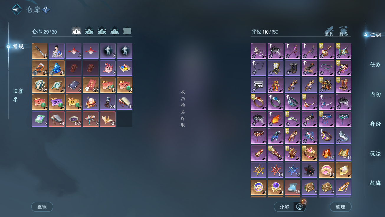 NSHWO328291逆水寒手游账号详情图5