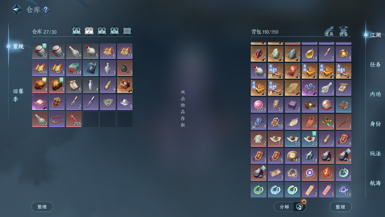 NSHWO328291逆水寒手游账号详情图6