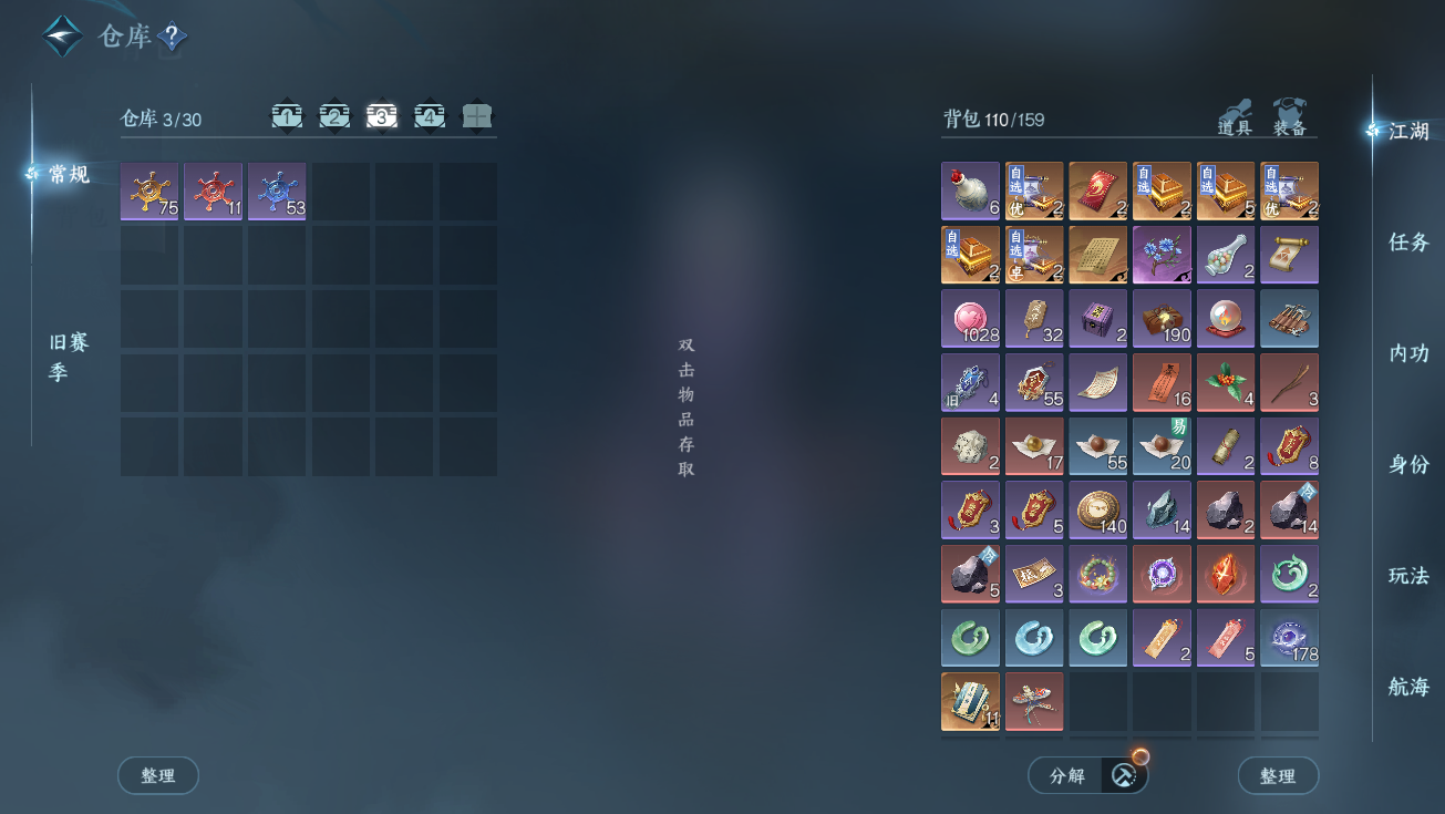 NSHWO328291逆水寒手游账号详情图7