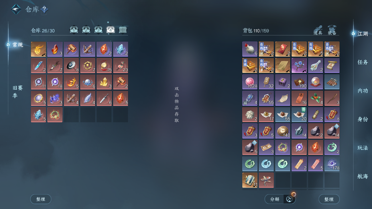 NSHWO328291逆水寒手游账号详情图8