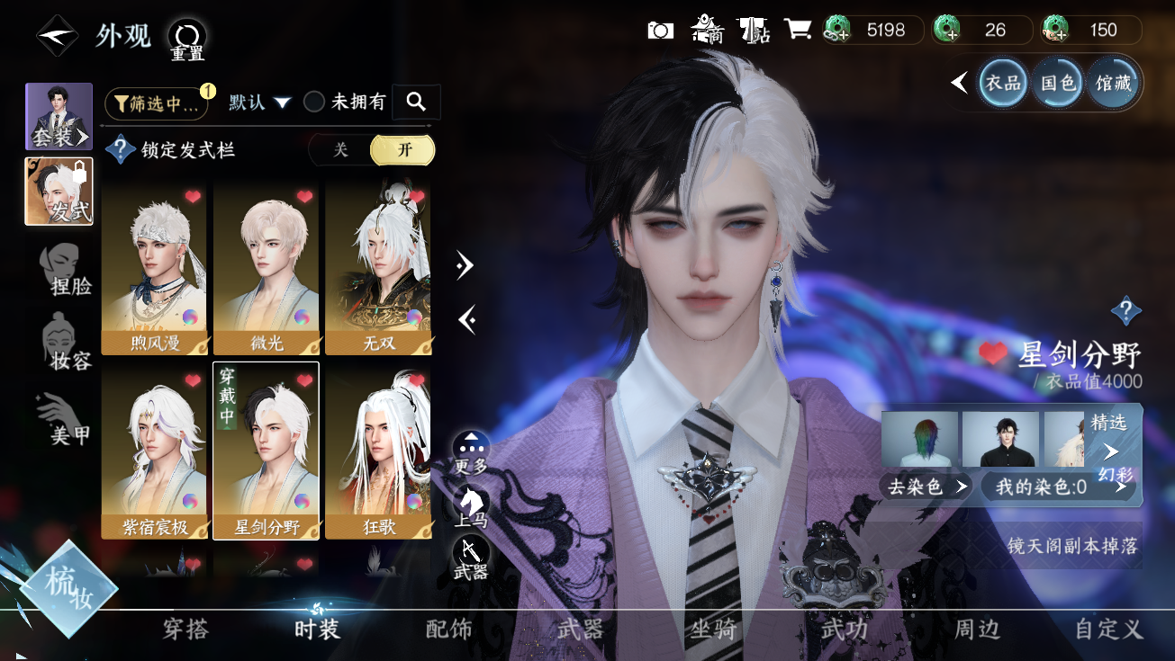 NSHWO328291逆水寒手游账号详情图13