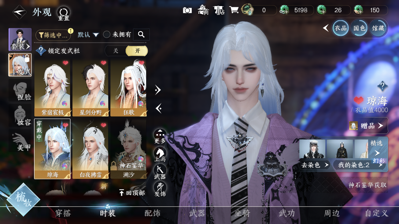 NSHWO328291逆水寒手游账号详情图15