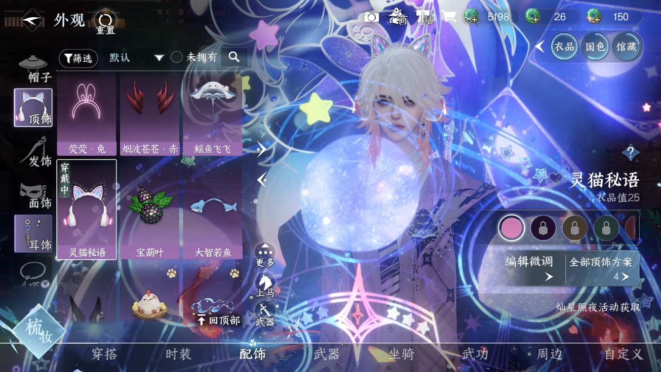 NSHWO328291逆水寒手游账号详情图32