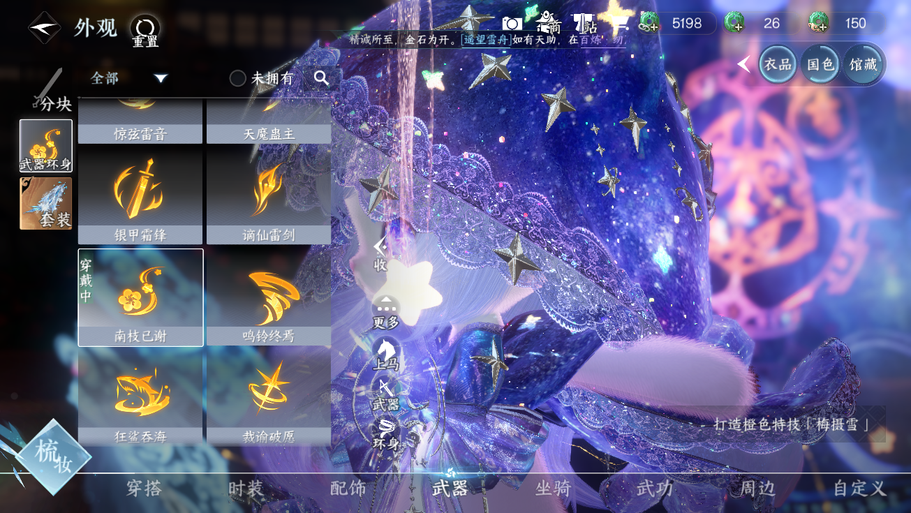 NSHWO328291逆水寒手游账号详情图33