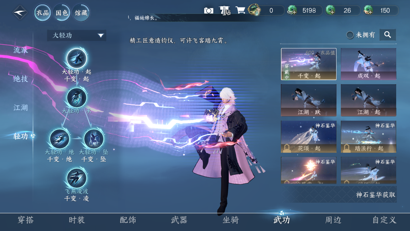 NSHWO328291逆水寒手游账号详情图36