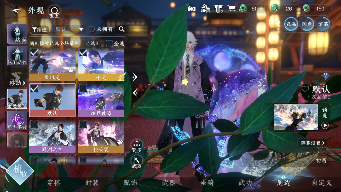 NSHWO328291逆水寒手游账号详情图37