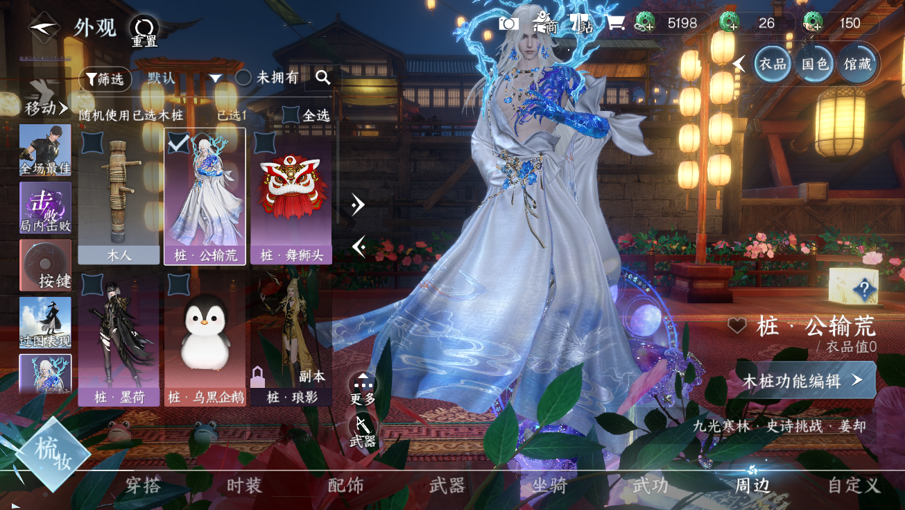 NSHWO328291逆水寒手游账号详情图38