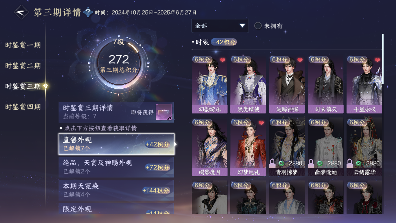 NSHWO328291逆水寒手游账号详情图41