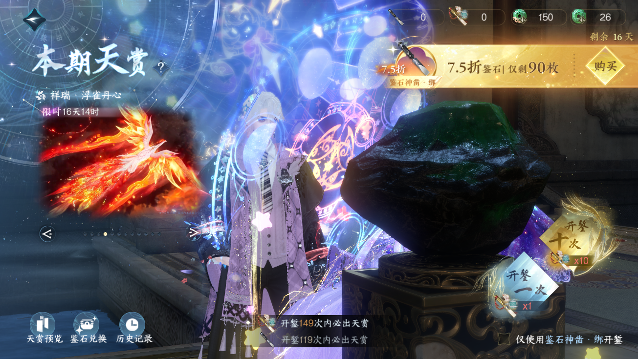 NSHWO328291逆水寒手游账号详情图47