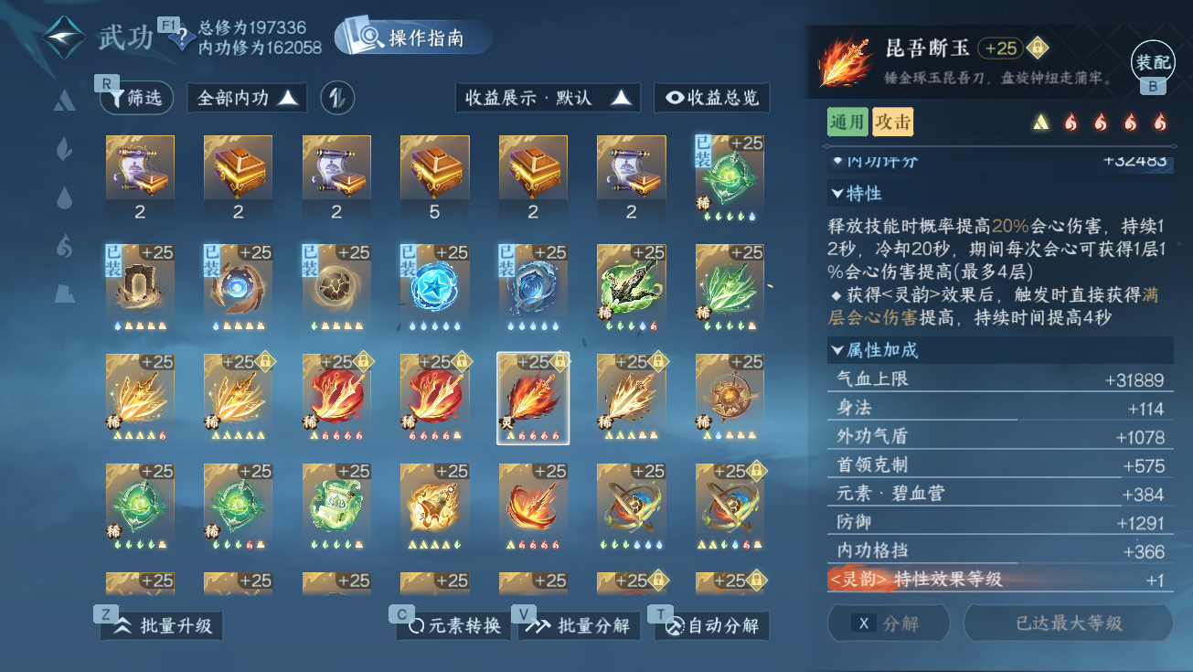 NSHWO328291逆水寒手游账号详情图49