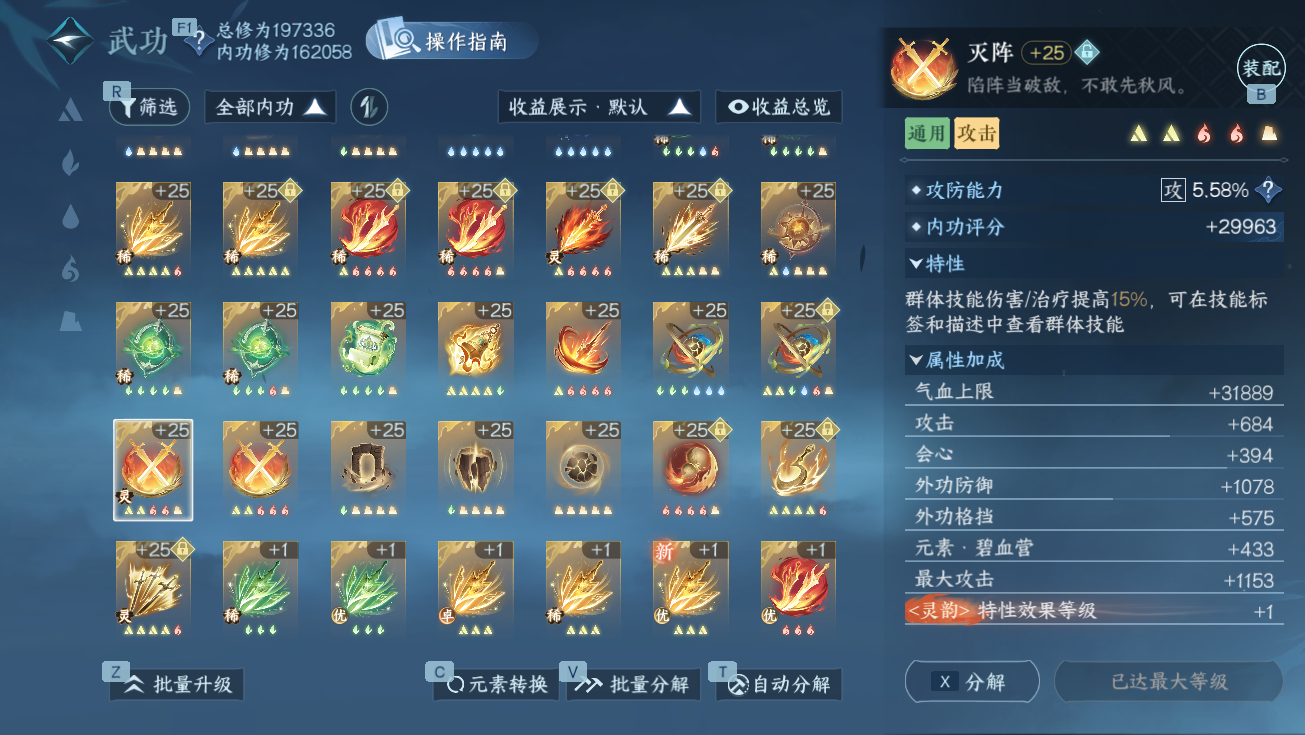 NSHWO328291逆水寒手游账号详情图50