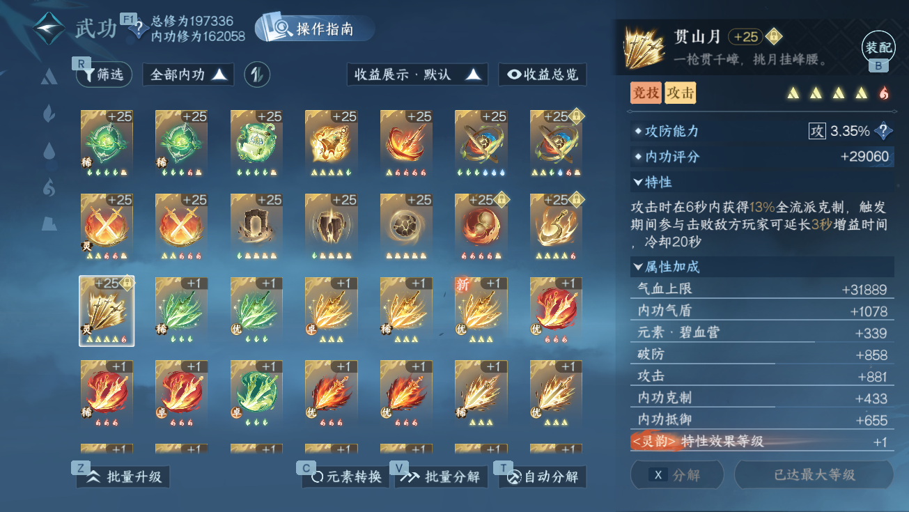 NSHWO328291逆水寒手游账号详情图51