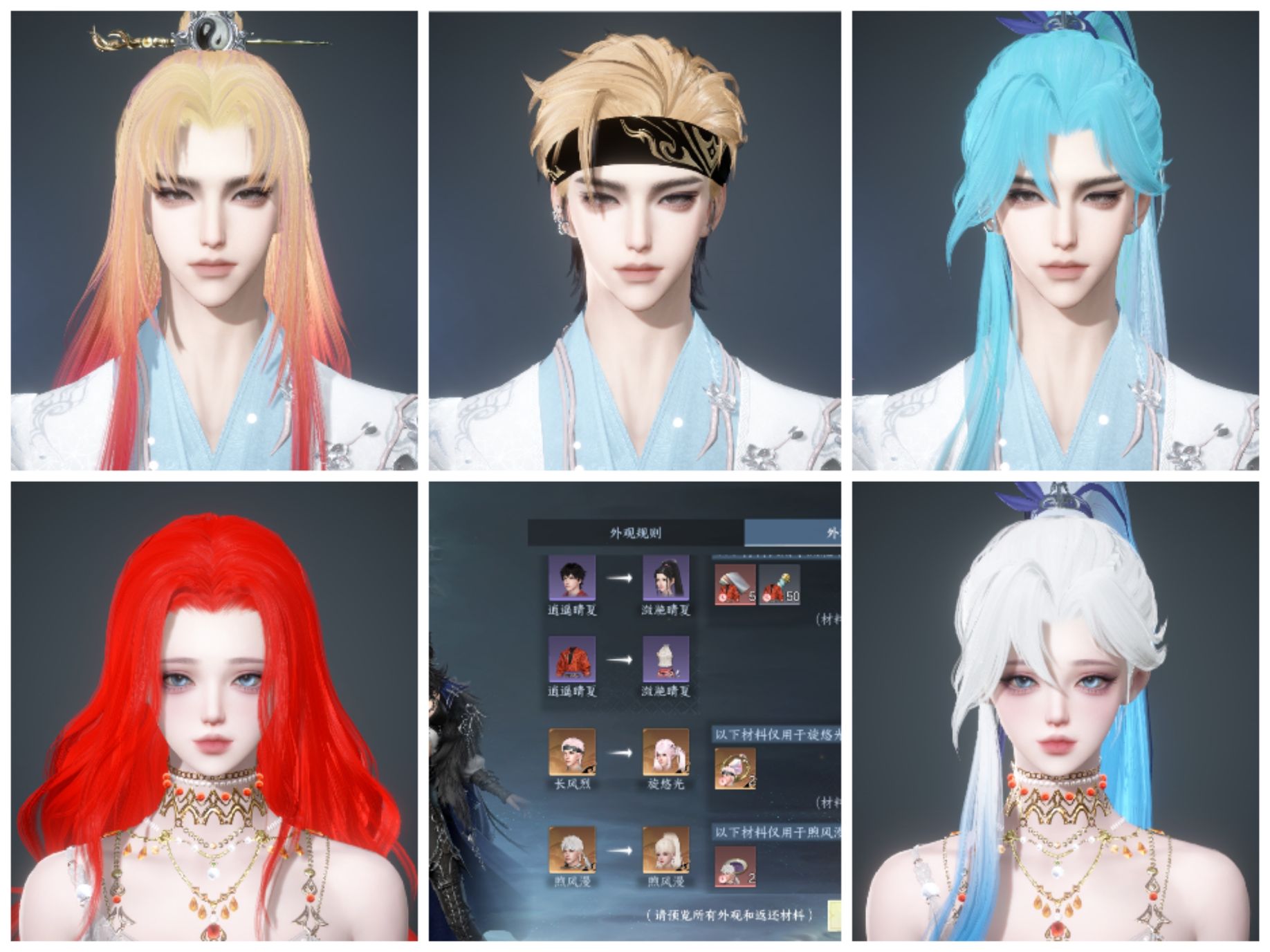 NSHWO328293逆水寒手游账号详情图2