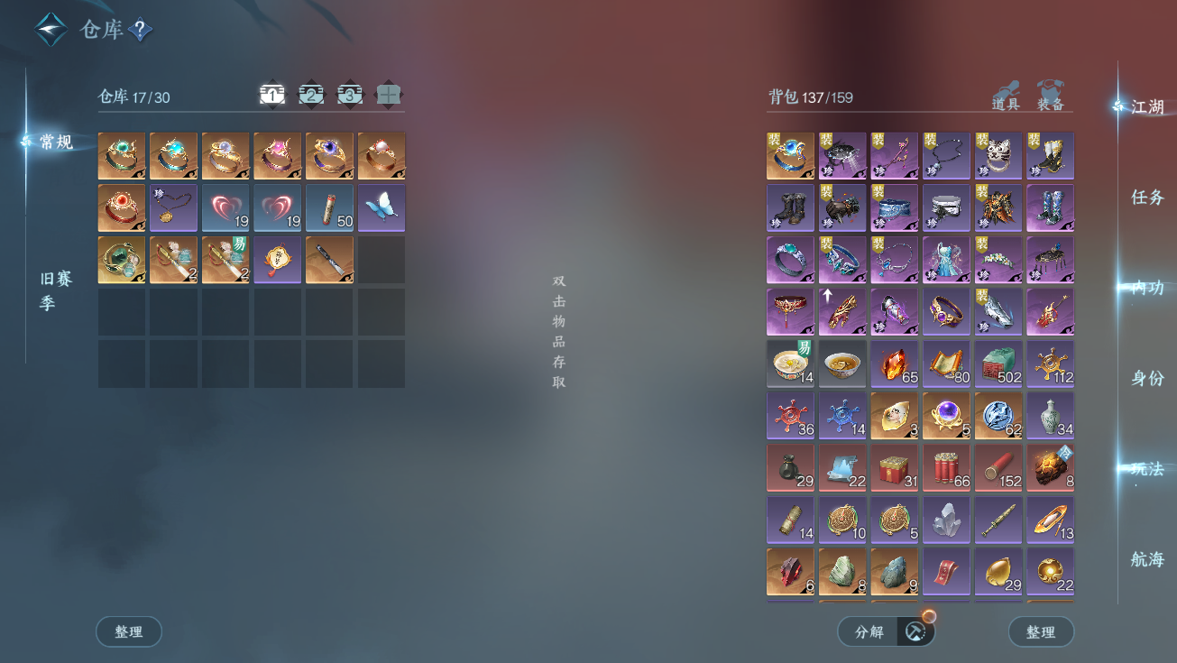 NSHWO328293逆水寒手游账号详情图4