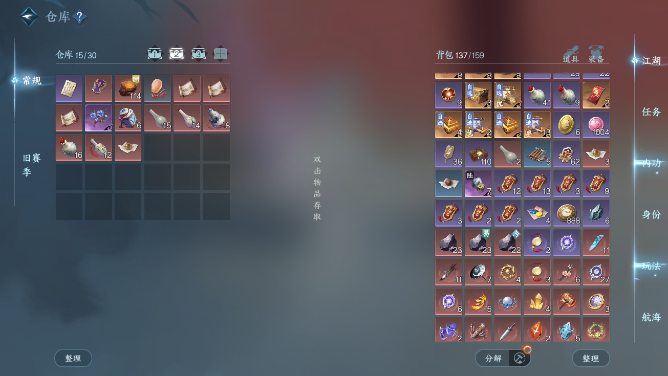 NSHWO328293逆水寒手游账号详情图5