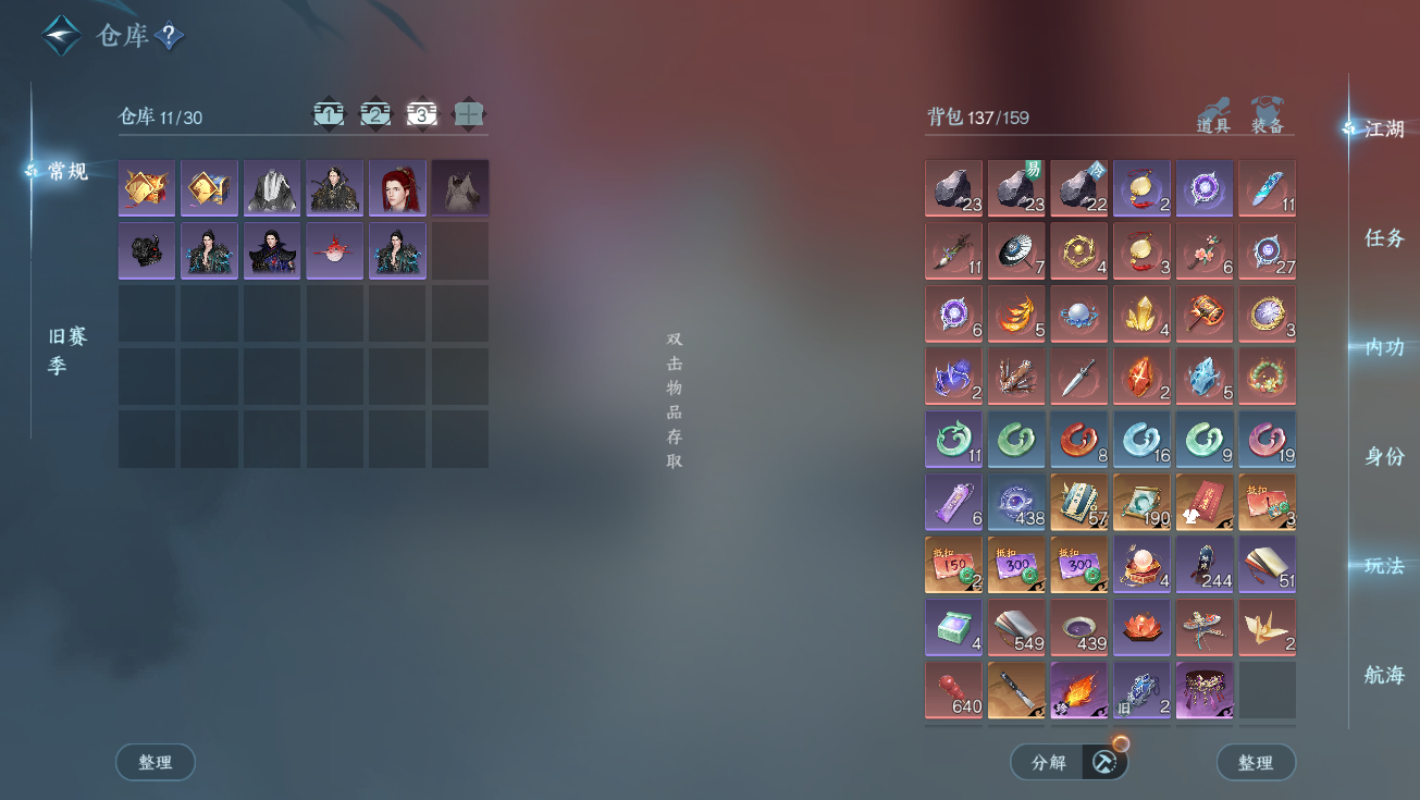 NSHWO328293逆水寒手游账号详情图6