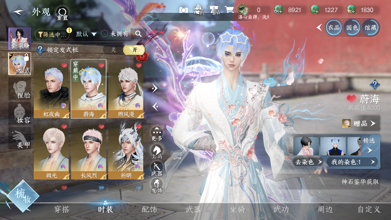 NSHWO328293逆水寒手游账号详情图8