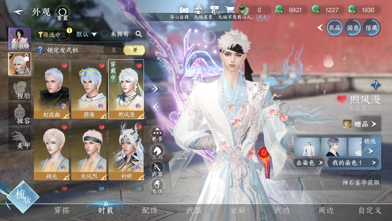 NSHWO328293逆水寒手游账号详情图9