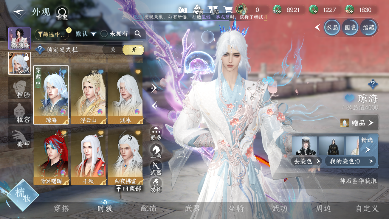 NSHWO328293逆水寒手游账号详情图19