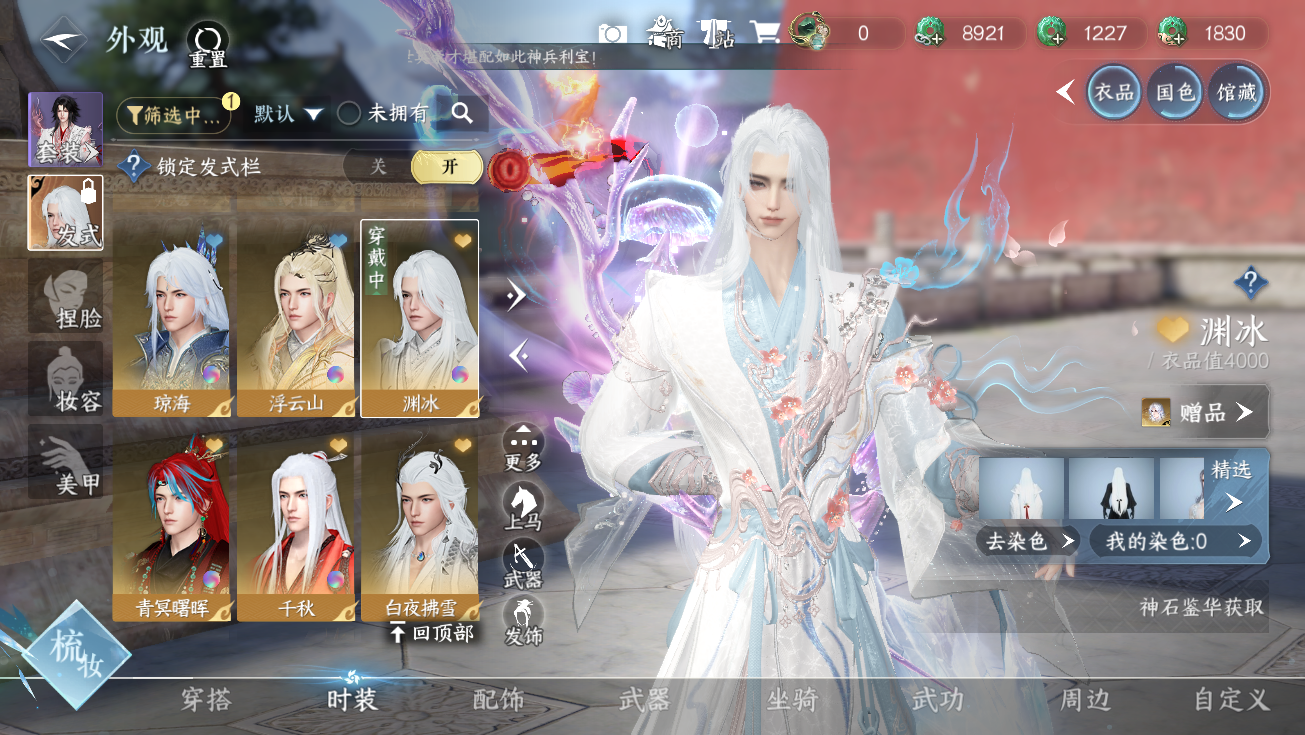 NSHWO328293逆水寒手游账号详情图21