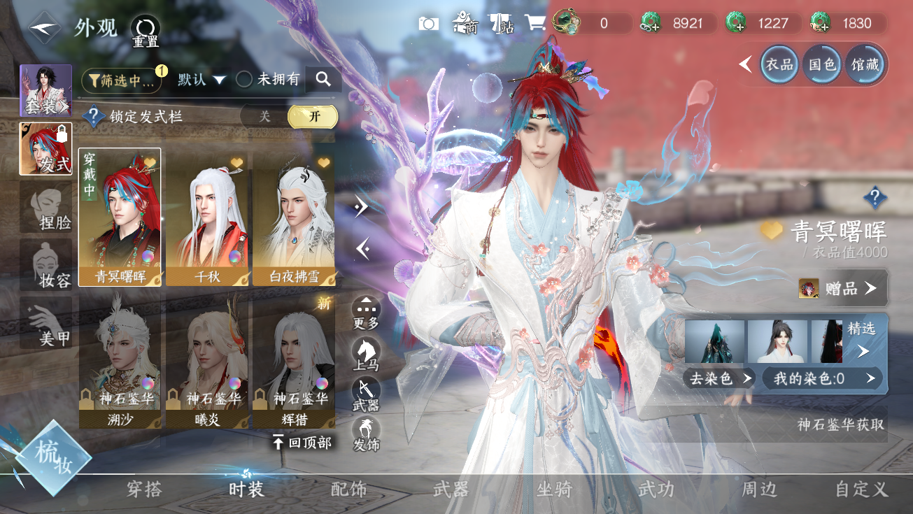 NSHWO328293逆水寒手游账号详情图22