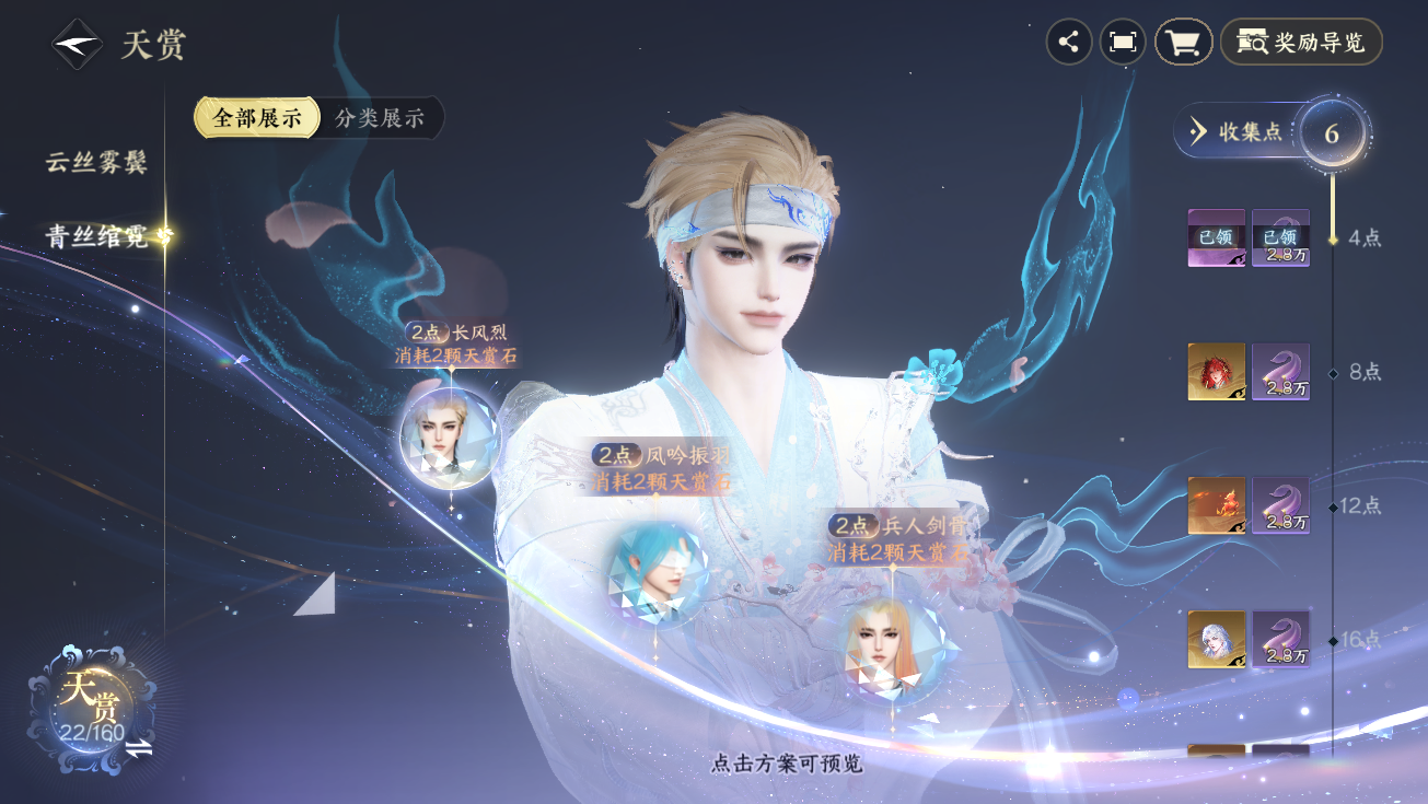 NSHWO328293逆水寒手游账号详情图25