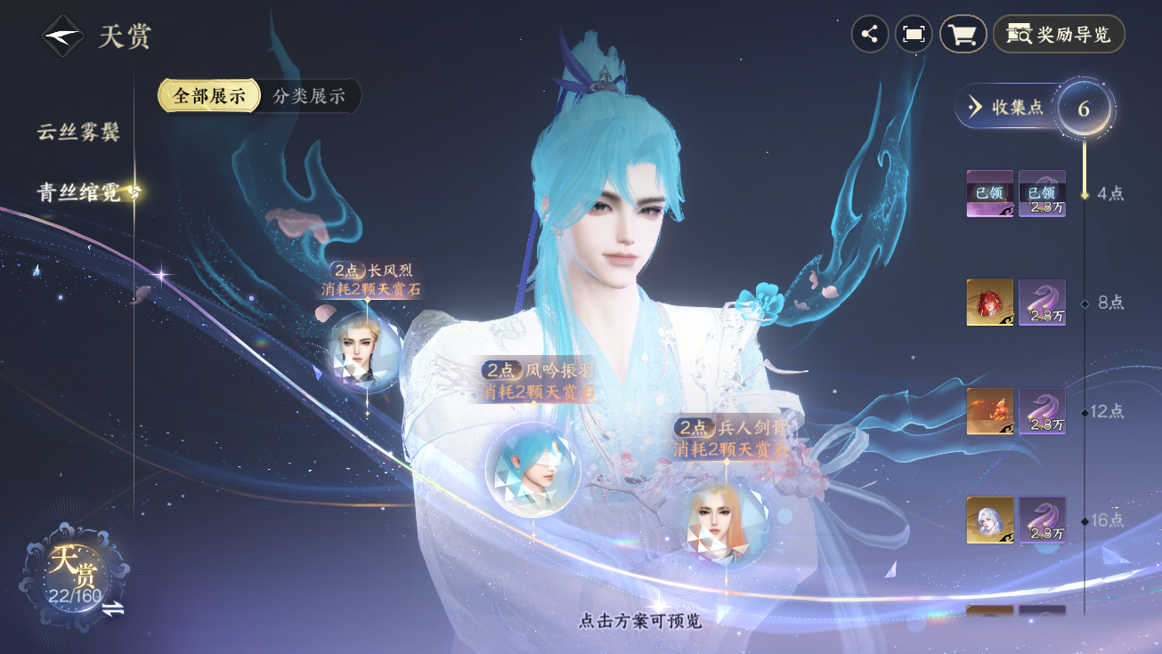 NSHWO328293逆水寒手游账号详情图26