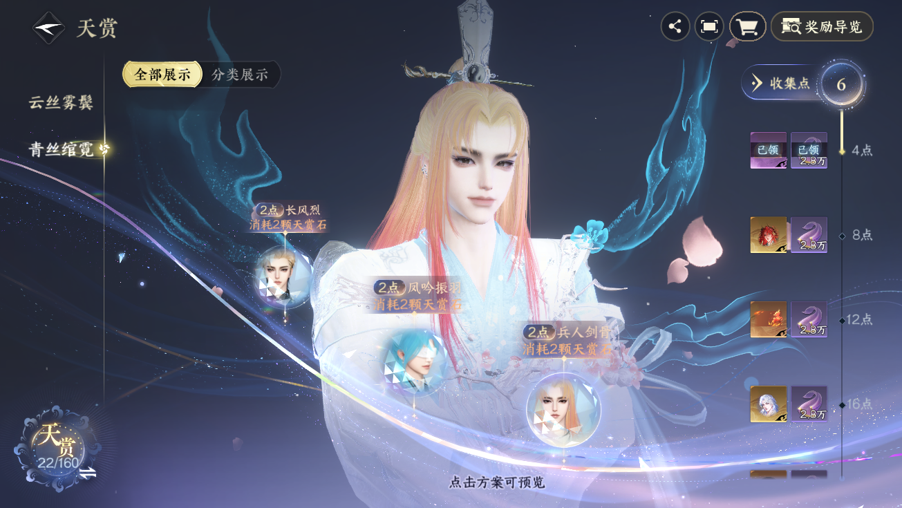 NSHWO328293逆水寒手游账号详情图27