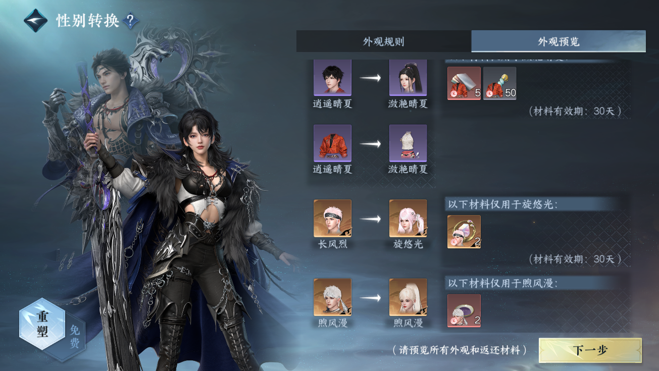 NSHWO328293逆水寒手游账号详情图33