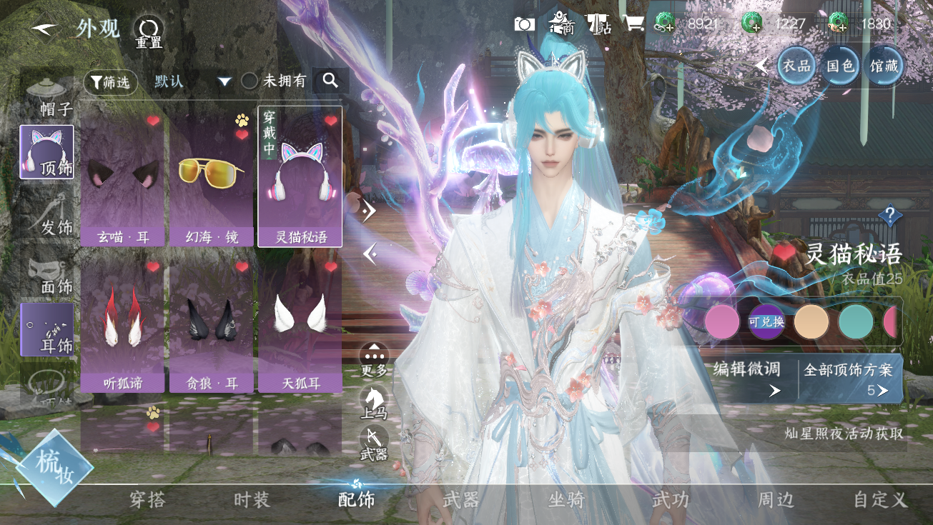 NSHWO328293逆水寒手游账号详情图34