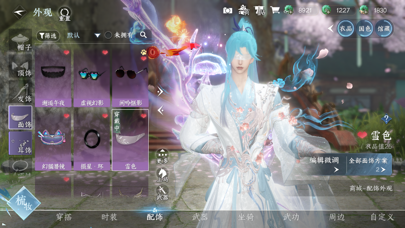 NSHWO328293逆水寒手游账号详情图35