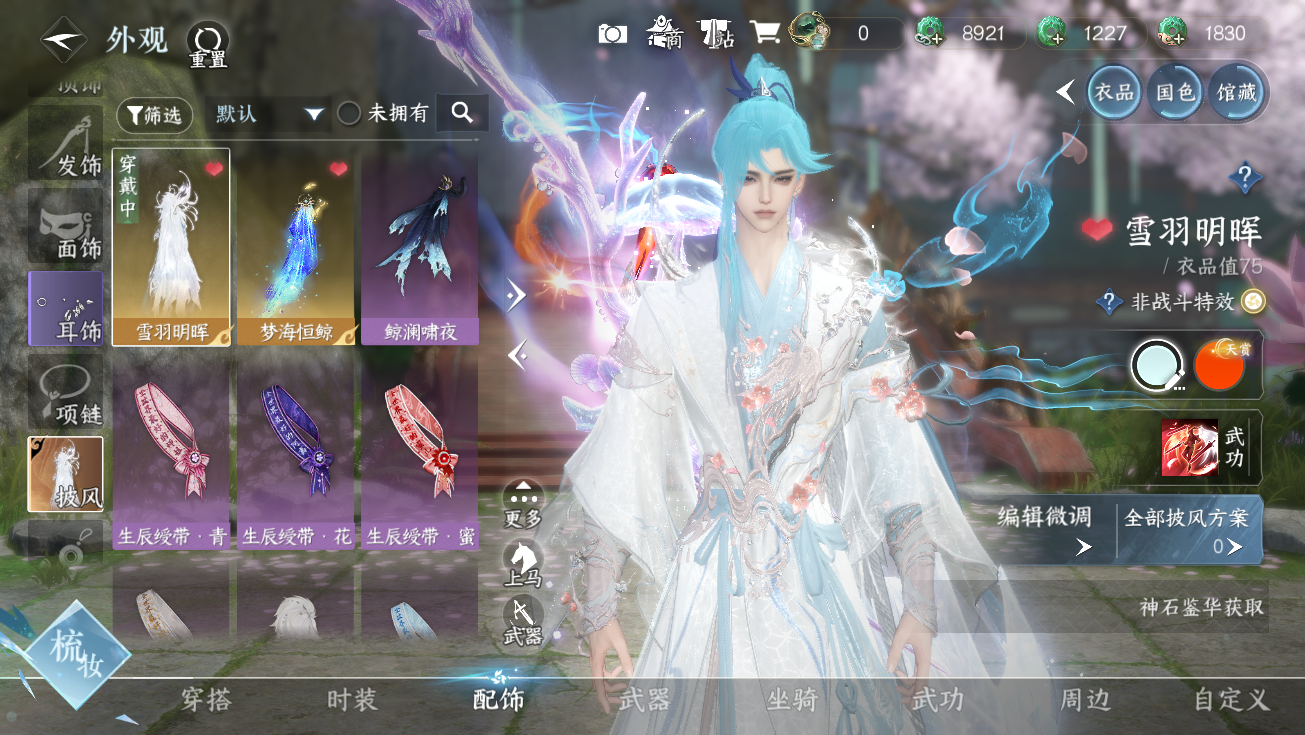 NSHWO328293逆水寒手游账号详情图36