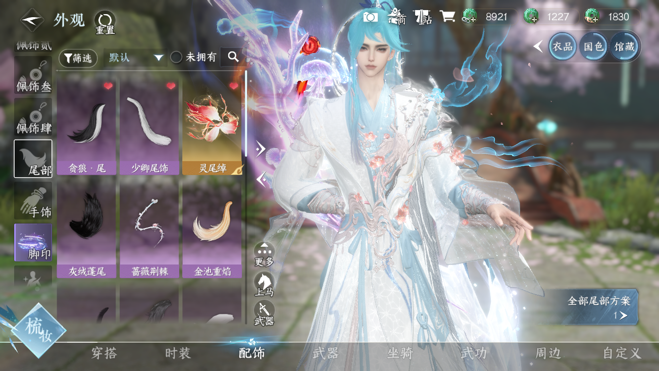 NSHWO328293逆水寒手游账号详情图38