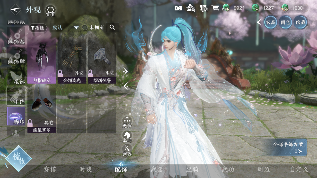 NSHWO328293逆水寒手游账号详情图39