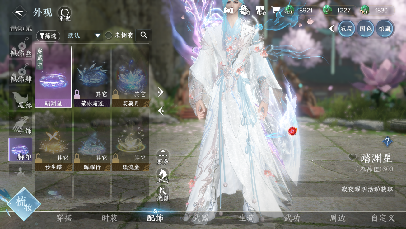 NSHWO328293逆水寒手游账号详情图40