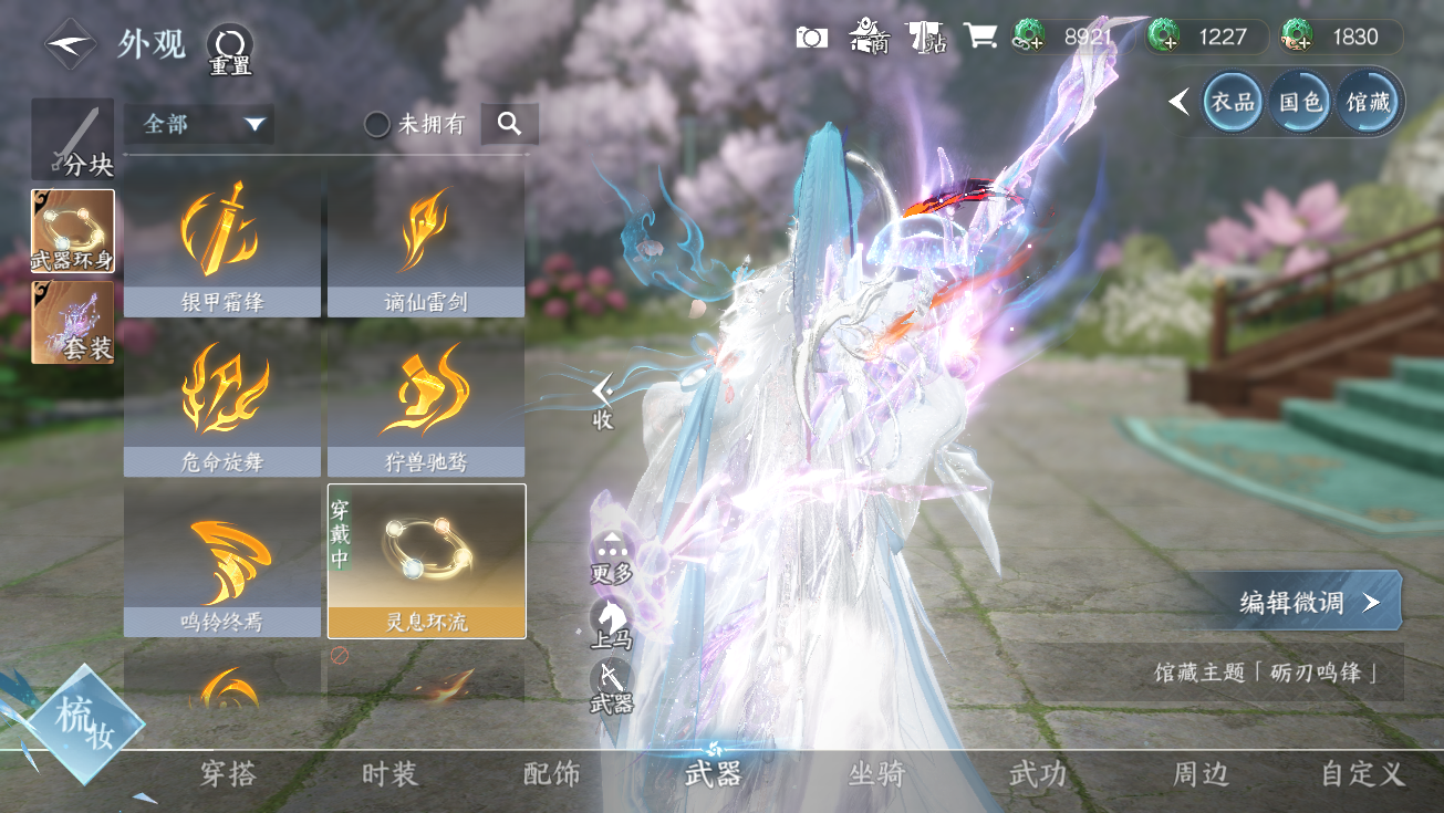 NSHWO328293逆水寒手游账号详情图41