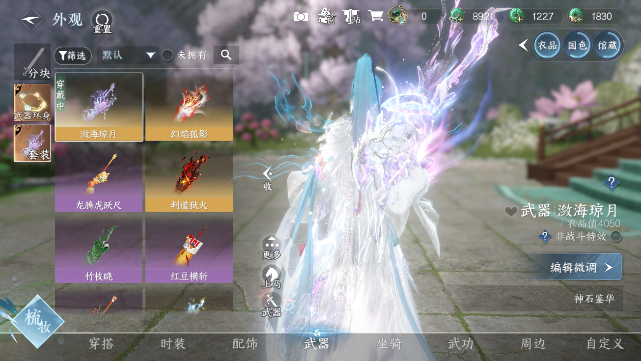 NSHWO328293逆水寒手游账号详情图42