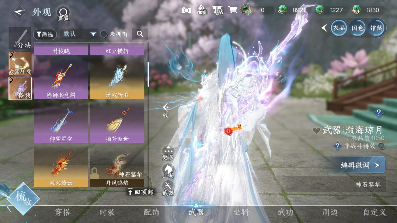 NSHWO328293逆水寒手游账号详情图43