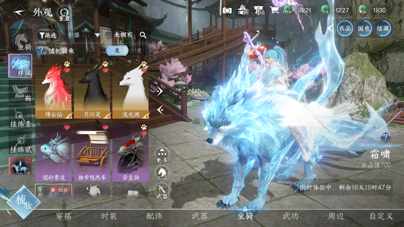 NSHWO328293逆水寒手游账号详情图44