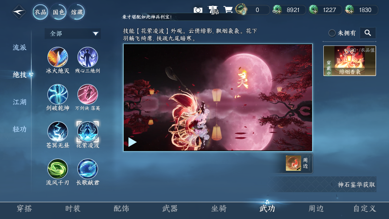 NSHWO328293逆水寒手游账号详情图47