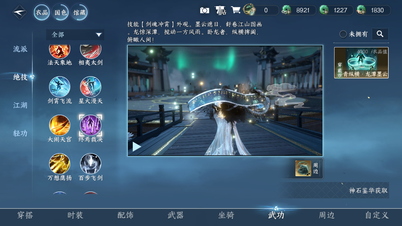 NSHWO328293逆水寒手游账号详情图50