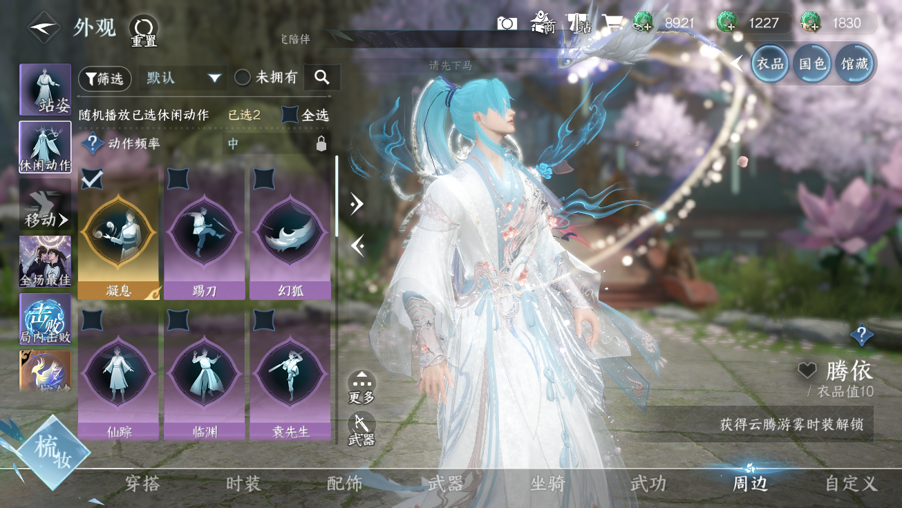 NSHWO328293逆水寒手游账号详情图52